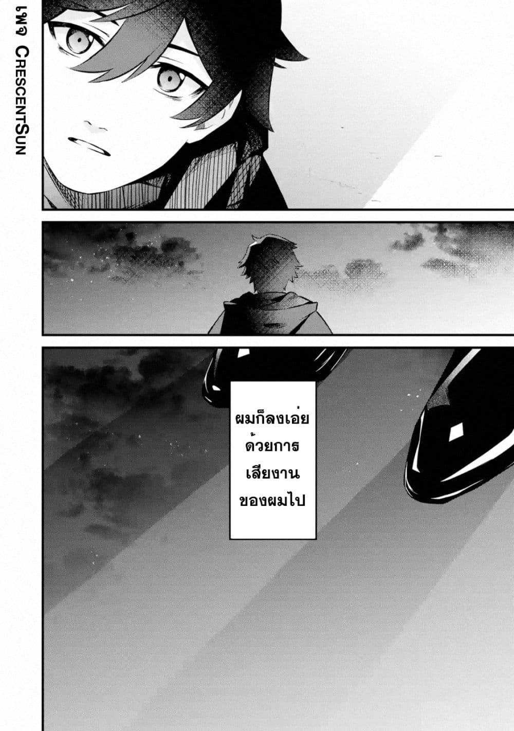 Nankoufuraku no Maoujou e Youkoso 1-1