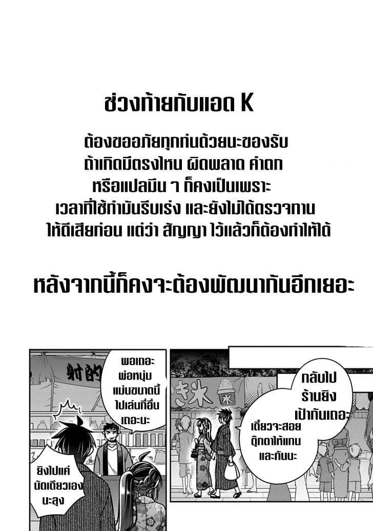 Siscon Ani to Brocon Imouto ga Shoujiki ni Nattara 18-เมื่อความรู้สึกที่ดีกลายเป็นของล้ำค่าของคุณ
