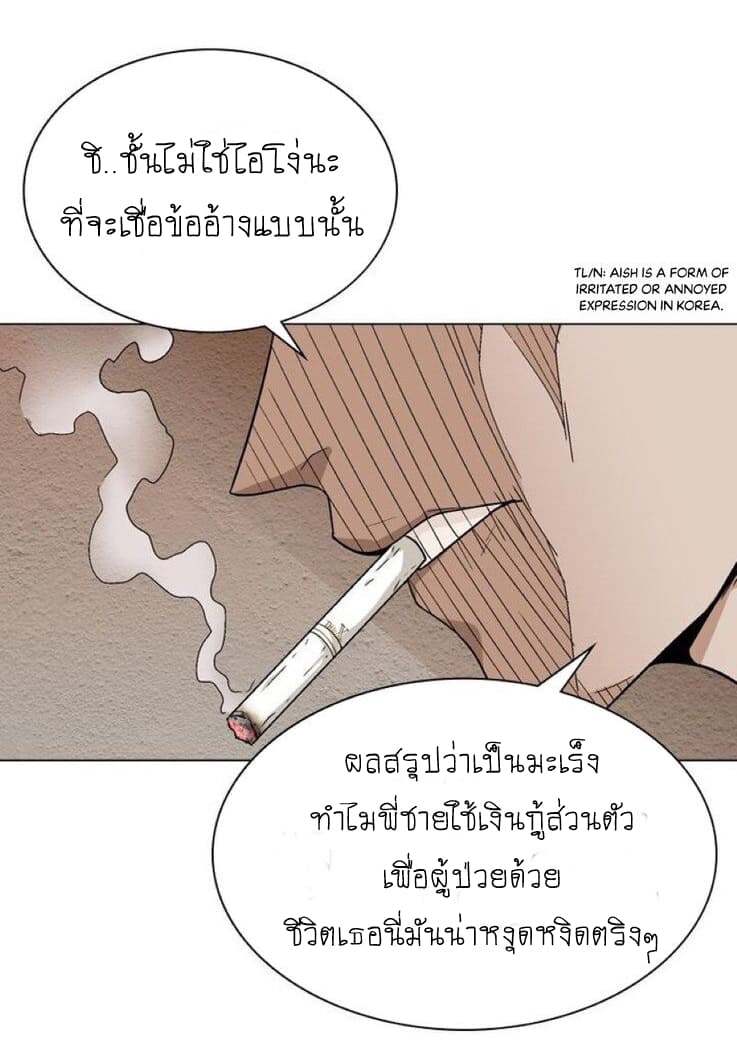 The God of Death 1-1