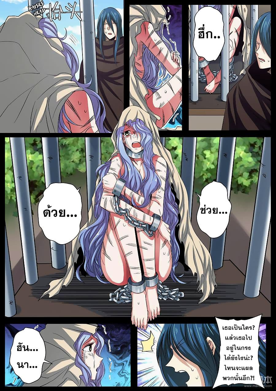 Hero? I Quit A Long Time Ago ฮีโร่น่ะหรอ? ฉันเลิกเป็นมานานแล้ว 65-65