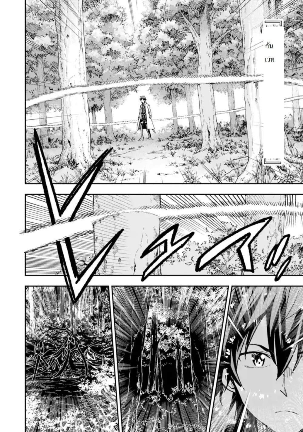 Different World Reincarnation as a Sage แกร่งเกมเกิดใหม่ไร้พ่ายไปเลือกปราชญ์ 10-เหมือนใครจะต่อสู้อยู่ล่ะ