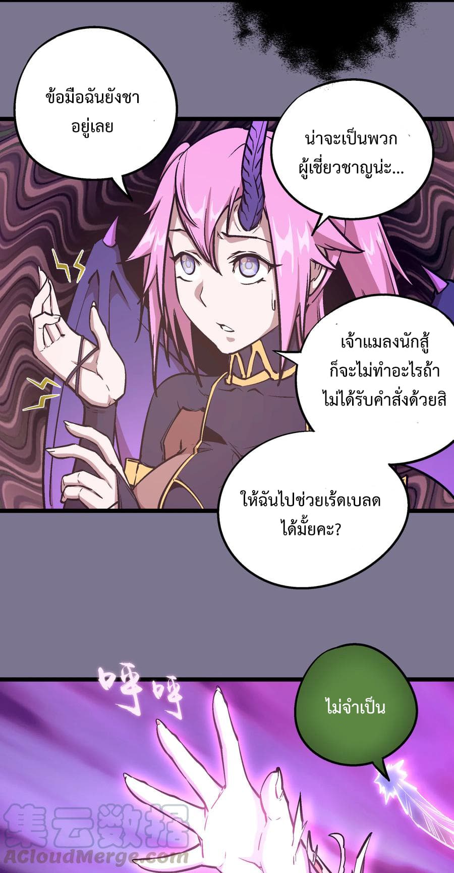 I'm Not the Overlord! 5.1-5.1