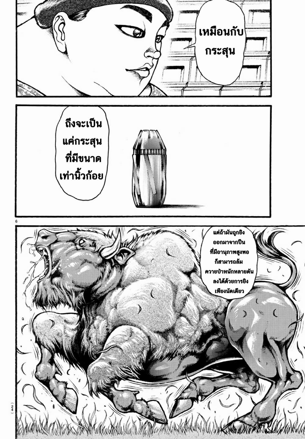 Baki Dou II 27-27