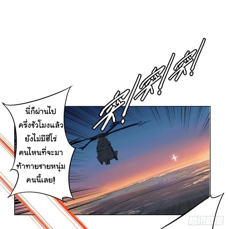 Immortal Cultivator vs Super Power เทพเซียนอมตะ VS ซุปเปอร์ฮีโร่ 1-1