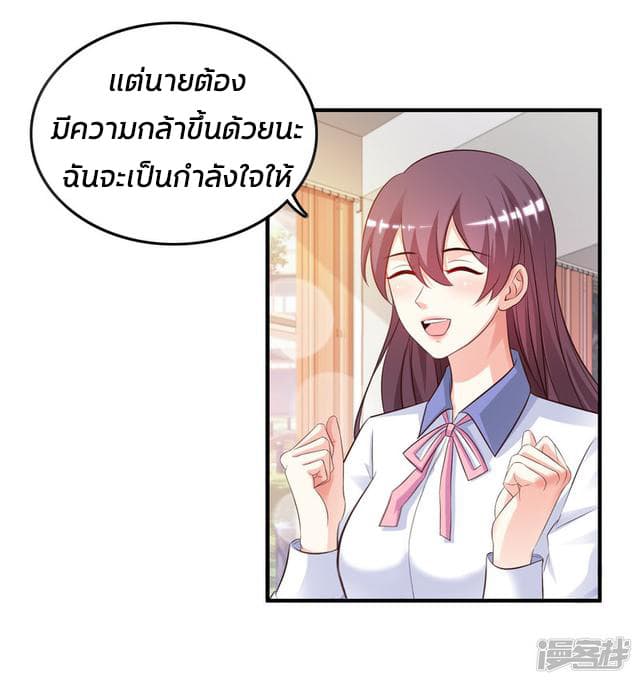 The Strongest Peach Blossom ราชาดอกไม้อมตะ 24-24