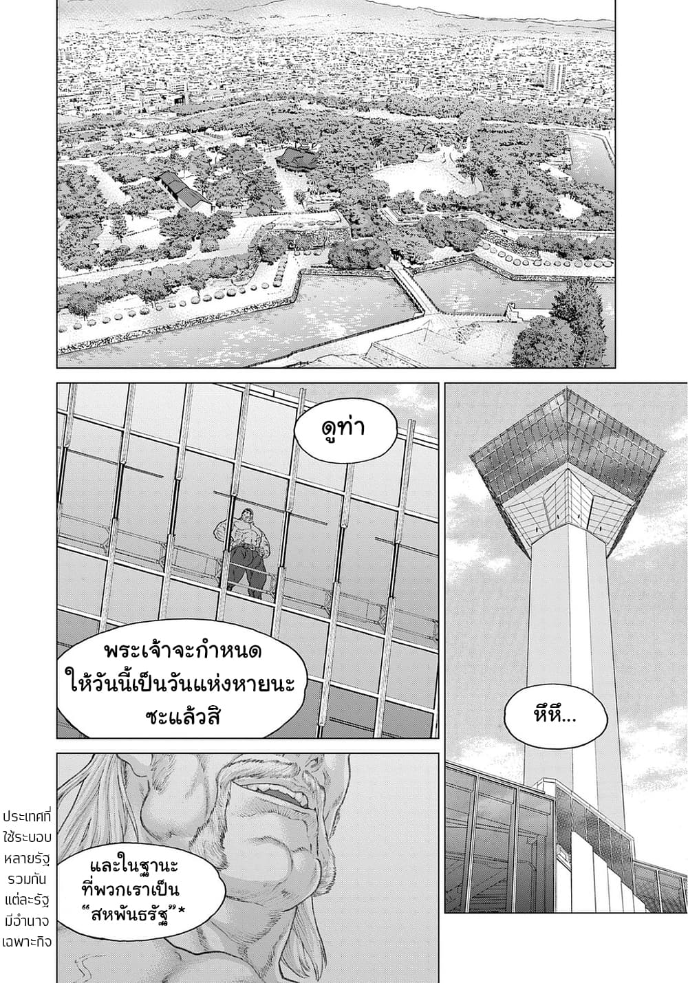 Golosseum 5-ฮาโกดาเตะสตาร์เกท