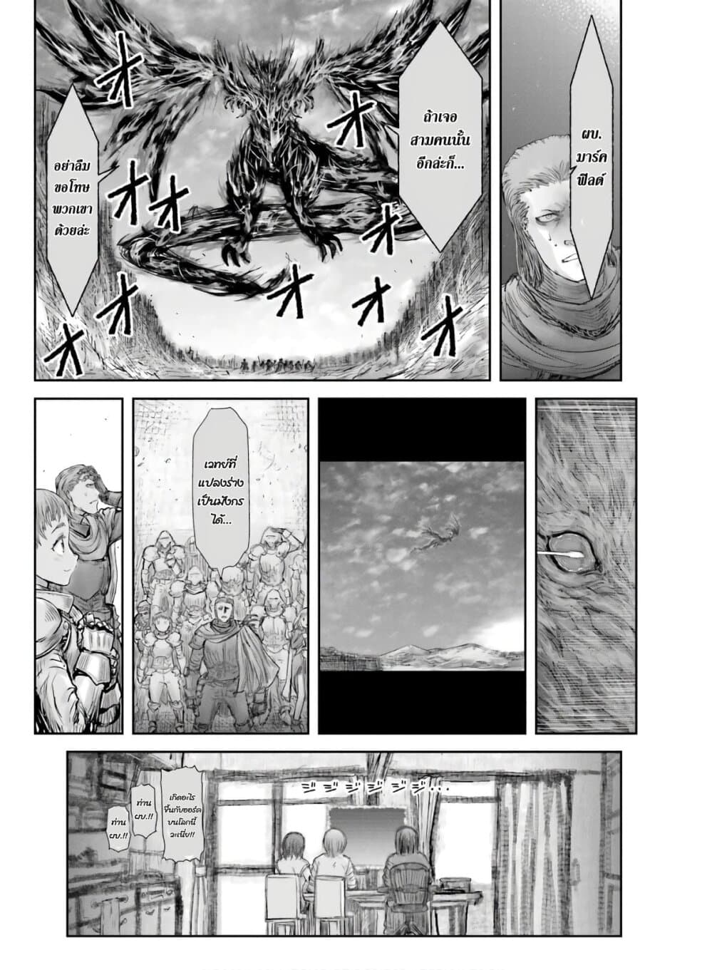 Isekai Ojisan คุณลุงต่างโลก 21-21