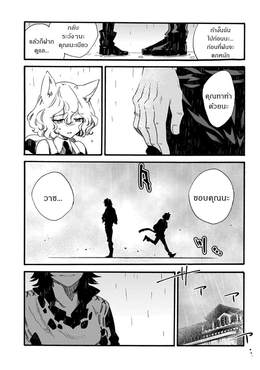 Sono Mono. Nochi ni... (Reboot) 15-15