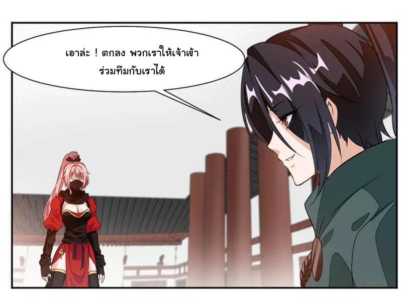Nine Sun God King ราชันย์เทพเก้าสุริยัน 37-37