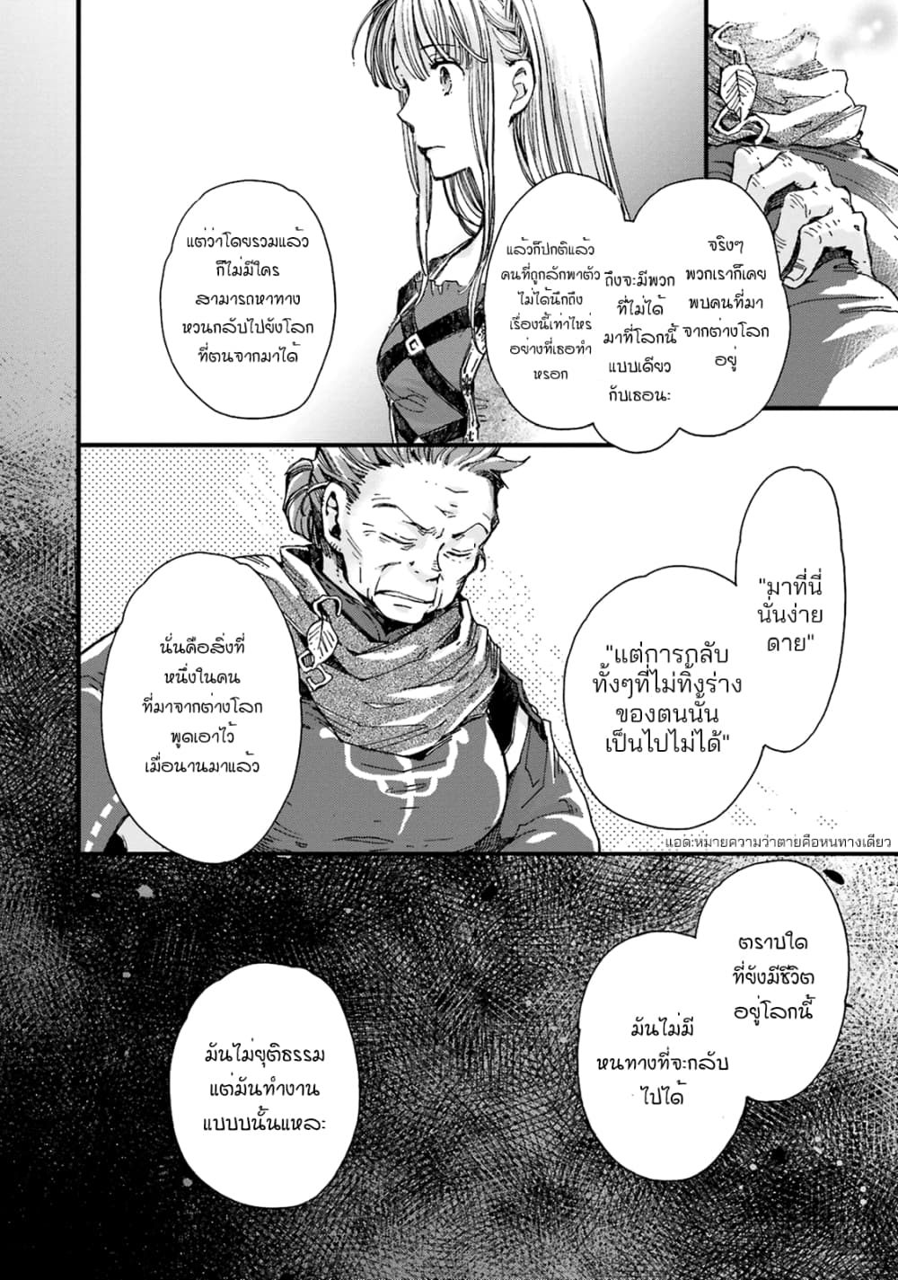 Fukushuu wo Chikatta Shironeko wa Ryuuou no Hiza no Ue de Damin wo Musaboru 2-2