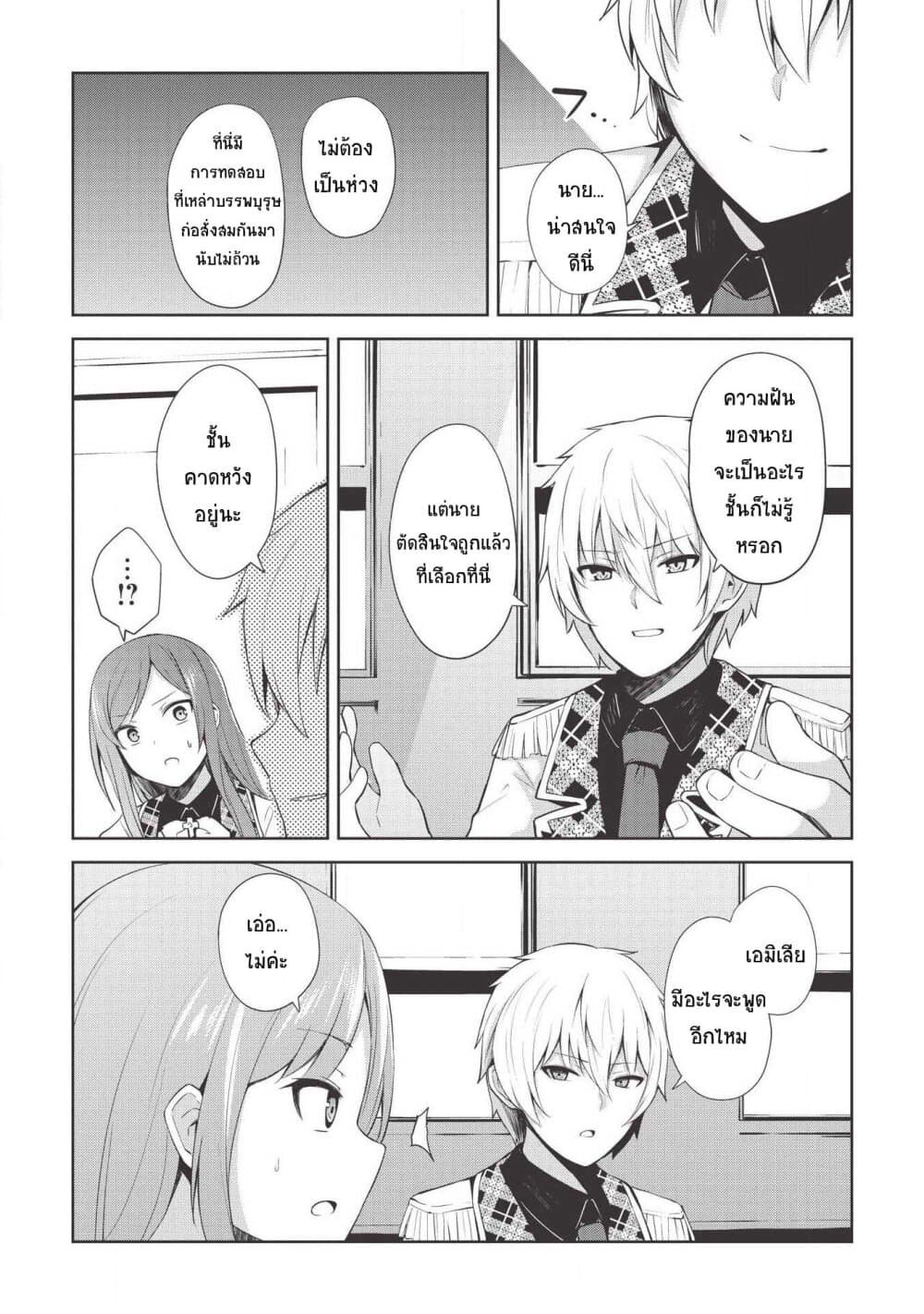 Seinaru Kishi no Ankokudou 3-3