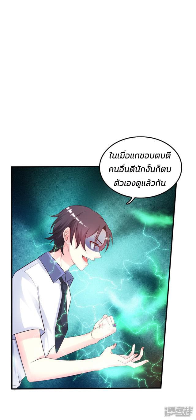 The Strongest Peach Blossom ราชาดอกไม้อมตะ 24-24