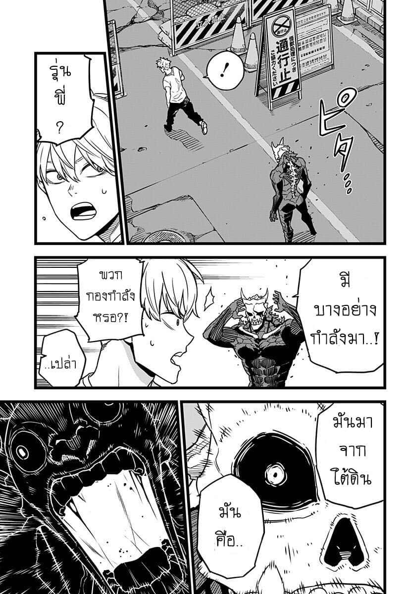 Kaiju No.8 ไคจูหมายเลข 8 2-วาลคิรี่ สง่างาม และไร้เทียมทาน