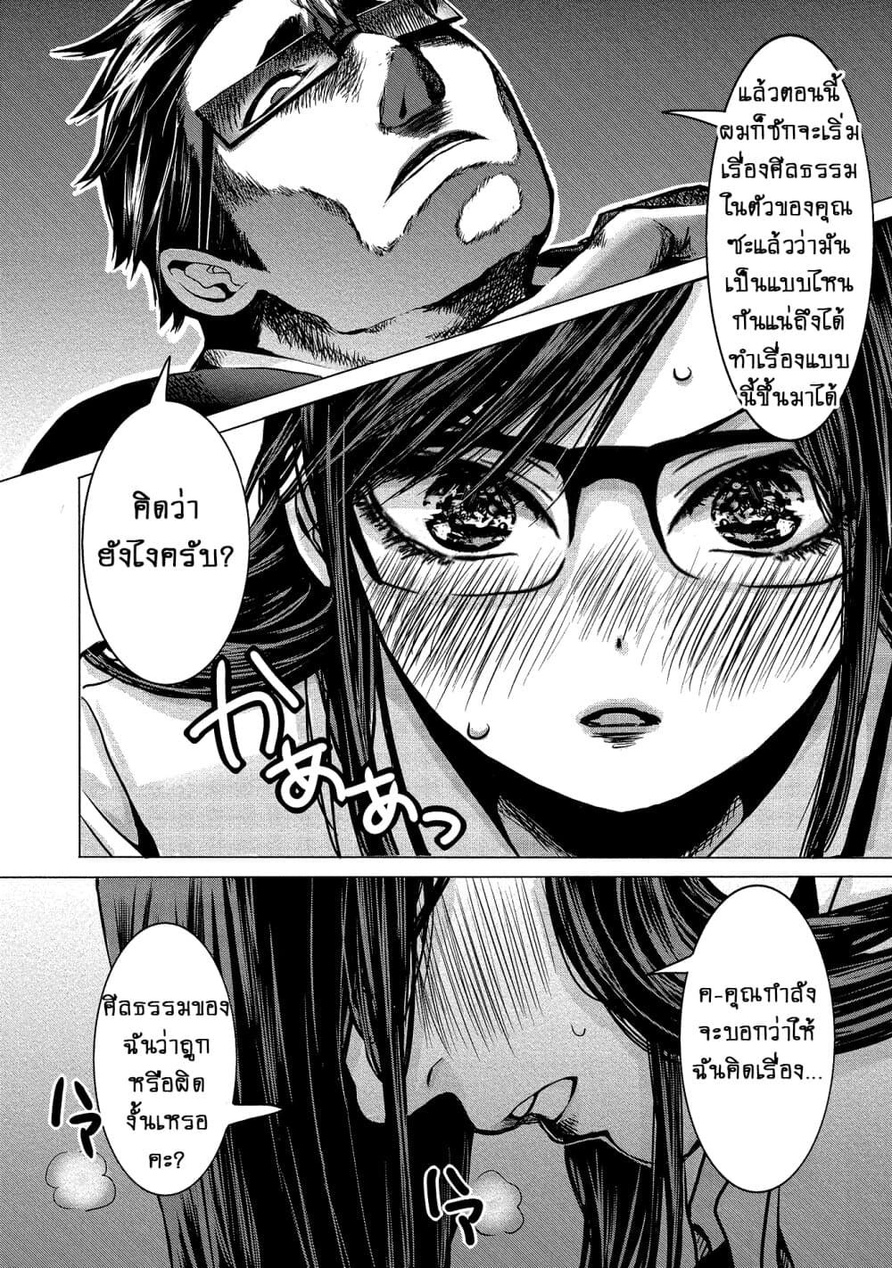 Joshikousei to Seishokushasan นักเรียนสาวซ่าปะทะอาจารย์ 1-1
