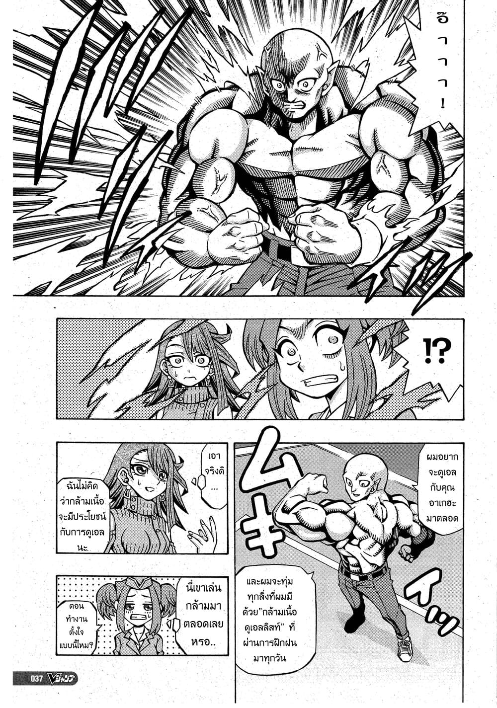Yu-Gi-Oh! OCG Structures 9-พลังที่แท้จริงของคุณพี่สาว