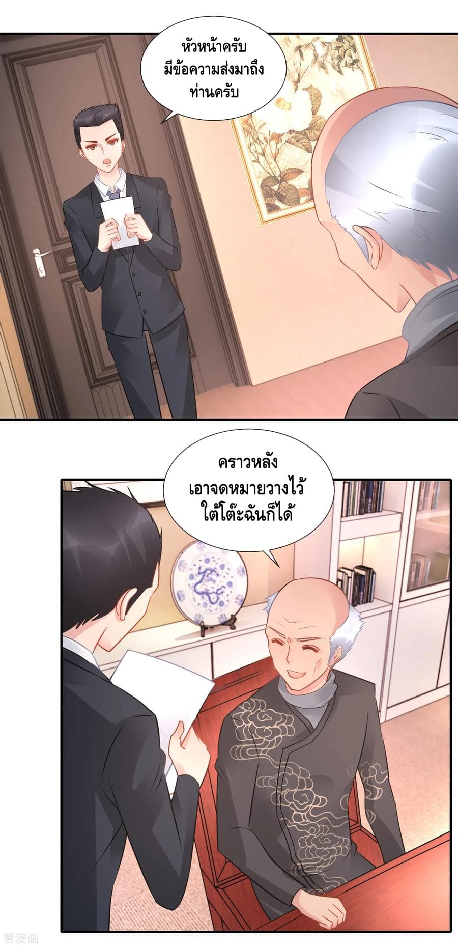 The Master Servant in The City ซินแสเกรียนเซียนฮวงจุ้ย 59-59