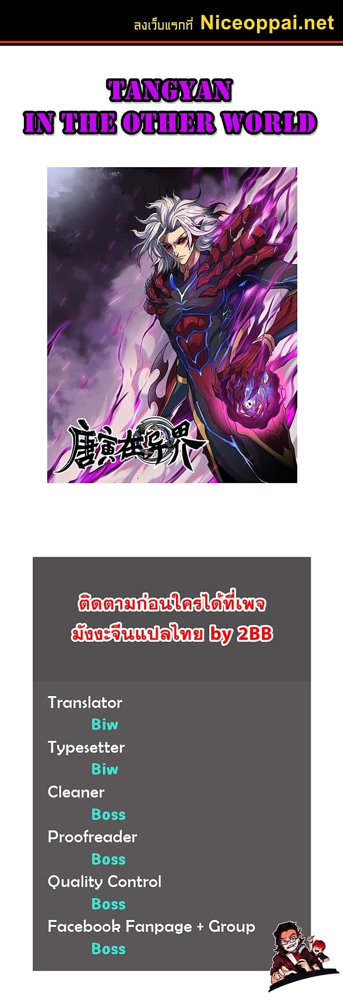 Tangyan in The Other World 54-54