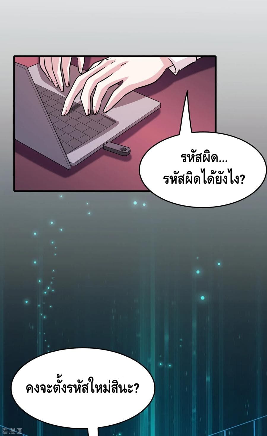Become God Merchant in The Other World ข้ามต่างโลกเพื่อเป็นพ่อค้าเทพสุดมั่งคั่ง 72-72