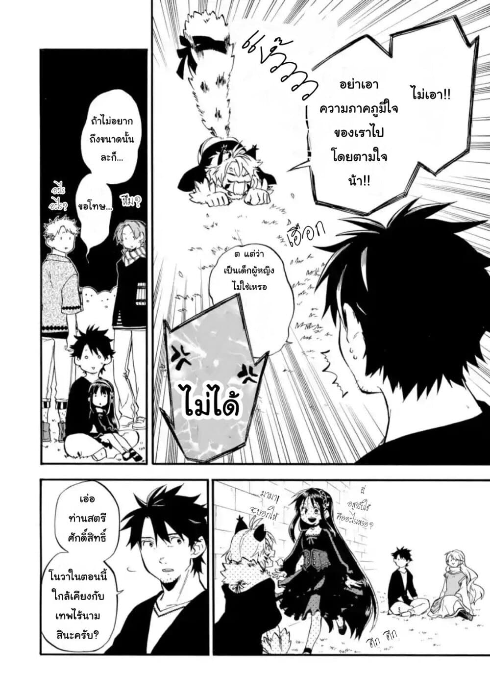Ossan Boukensha Kein no Zenkou 19-19