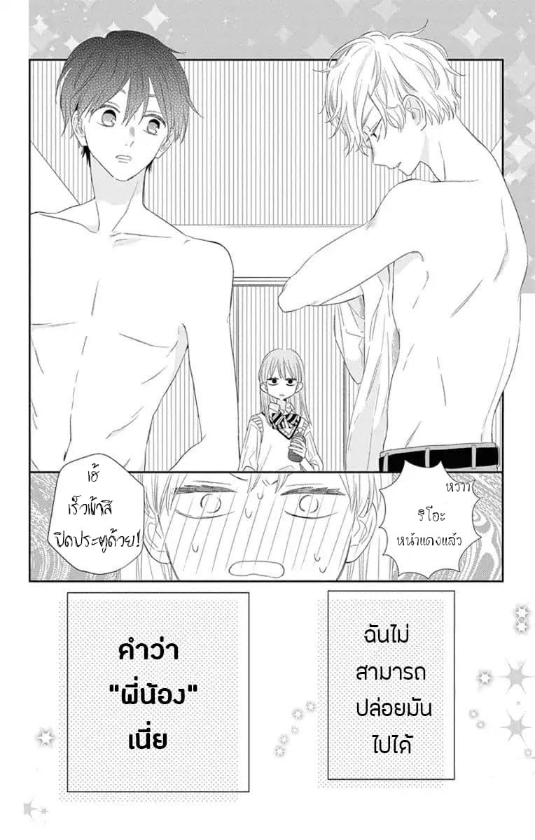 Playing Siblings 3-3