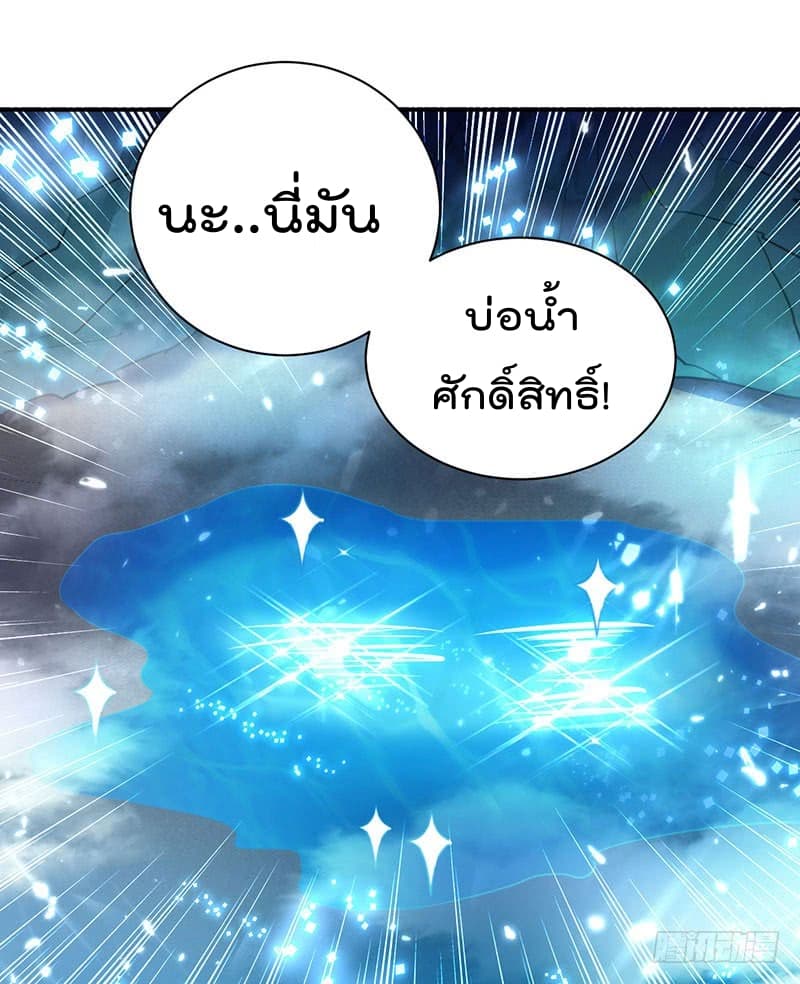 Emperor LingTian จักรพรรดิหลิงเทียน 16-16
