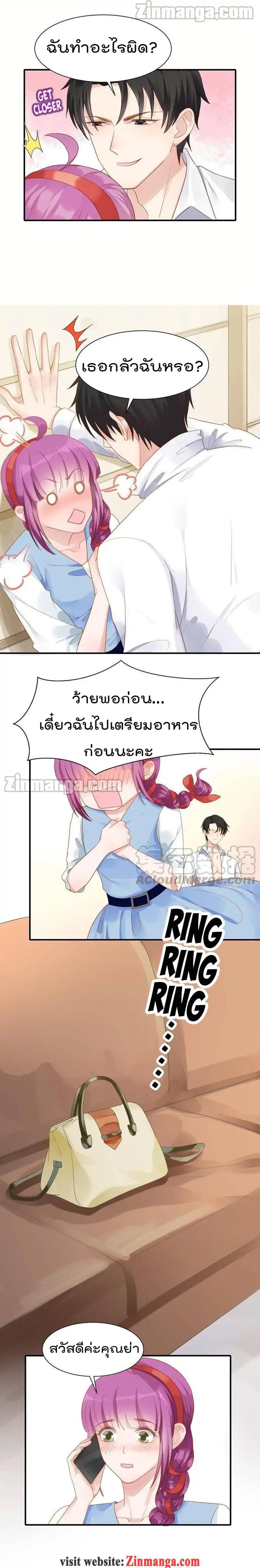 Hui Xi Yi's Love Contract 69-69