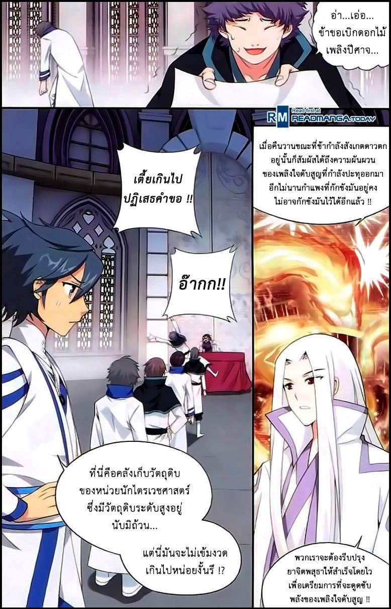 Doupo Cangqiong 142-ลำดับที่ 1