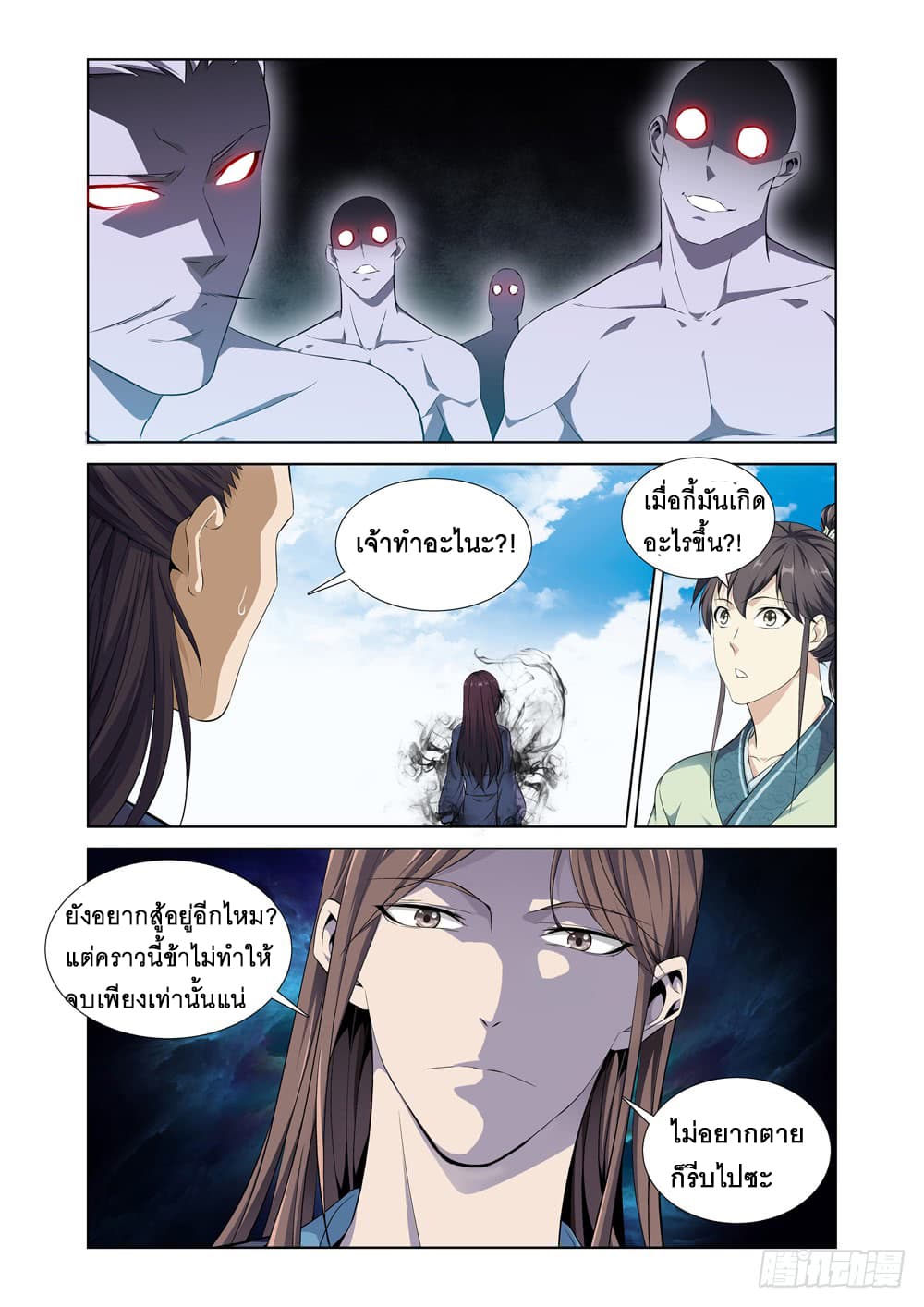 Strongest System From Hell 4-4