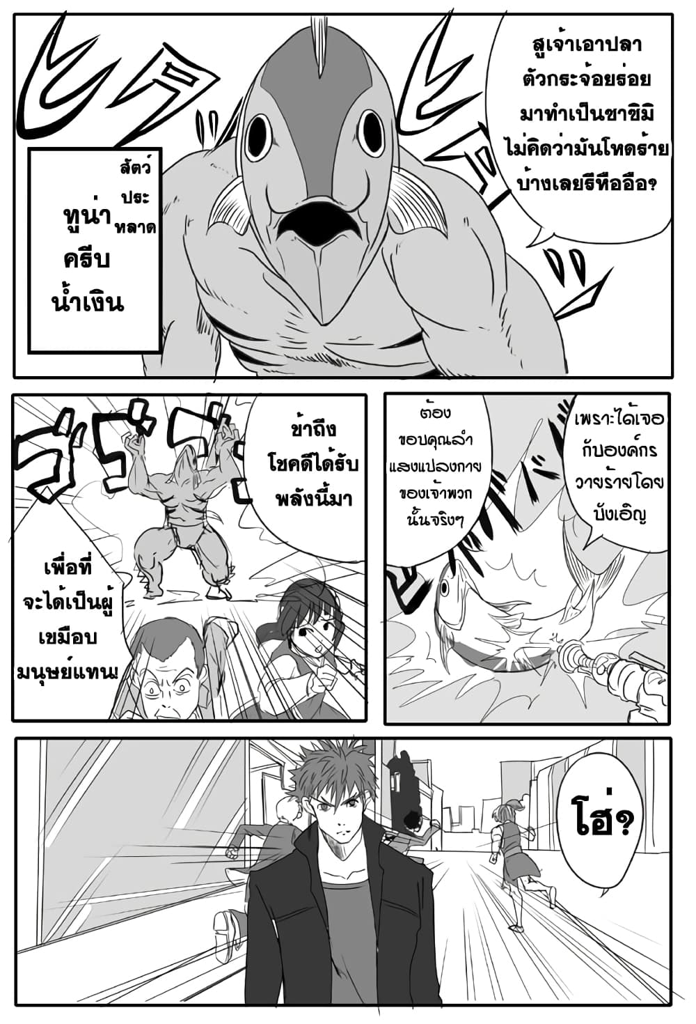 Ore to Hero to Mahou Shoujo (Web Comic) 1-1