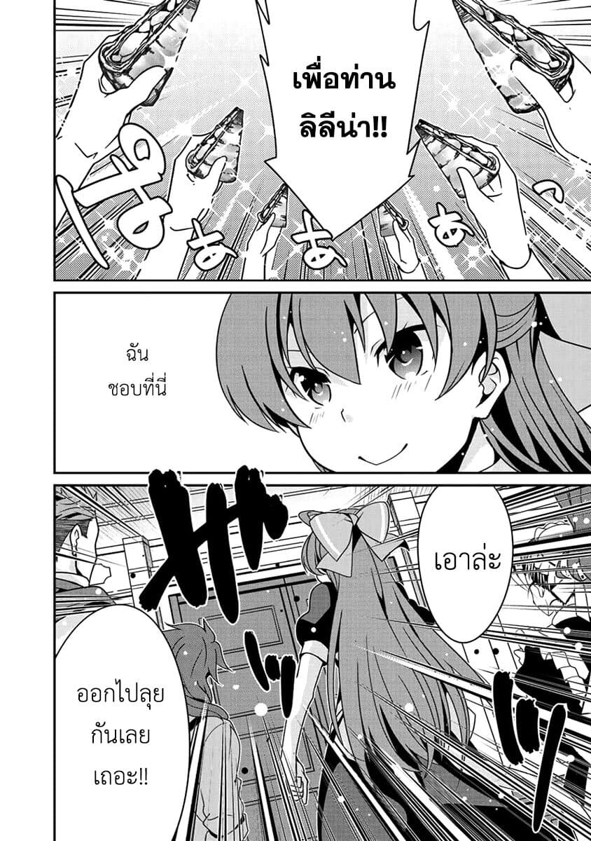 Saikyou no Kurokishi♂, Sentou Maid♀ ni Tenshoku shimashita อัศวินดำสุดแกร่ง เกิดใหม่เป็นเมดนักสู้ 7-งานดูตัว