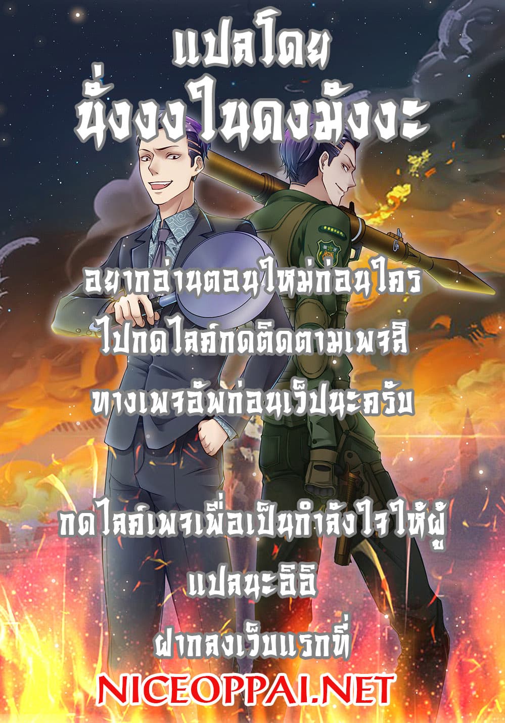 Commando King in the City 4-4