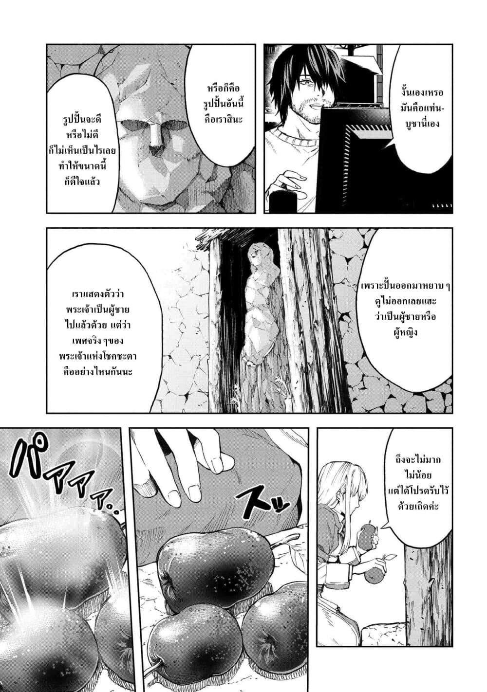 Murazukuri Game no NPC ga Namami no Ningen to Shika Omoe Nai ทดลองเป็นพระเจ้า 7.2-7.2