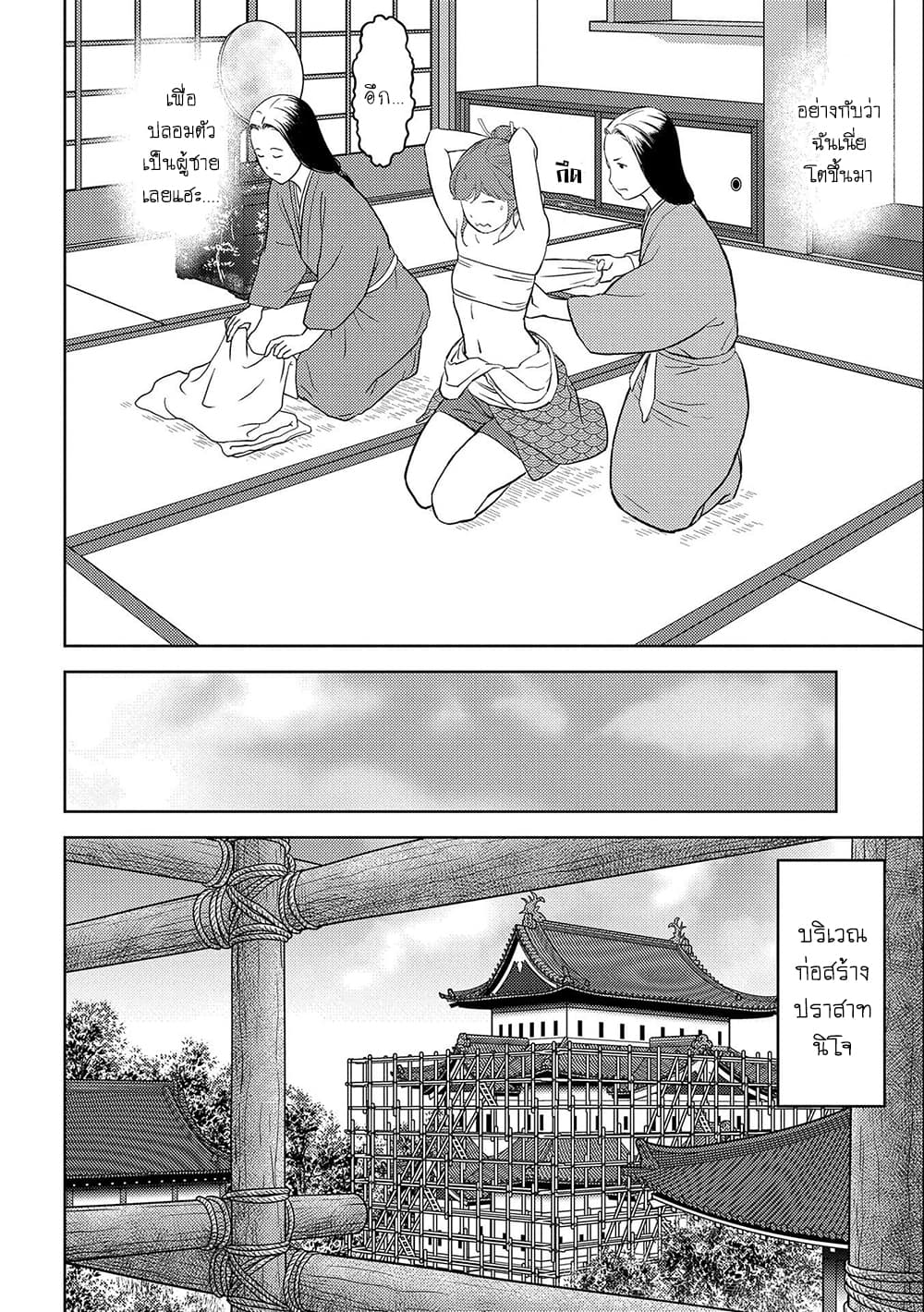 Sengoku Komachi Kuroutan: Noukou Giga 32-32