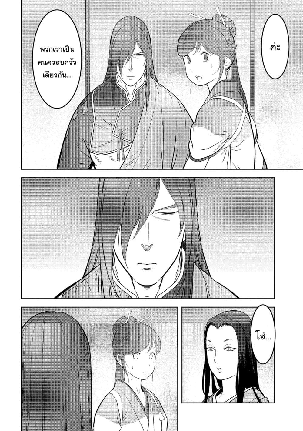 Sengoku Komachi Kuroutan: Noukou Giga 29-อาชิมิตสึ