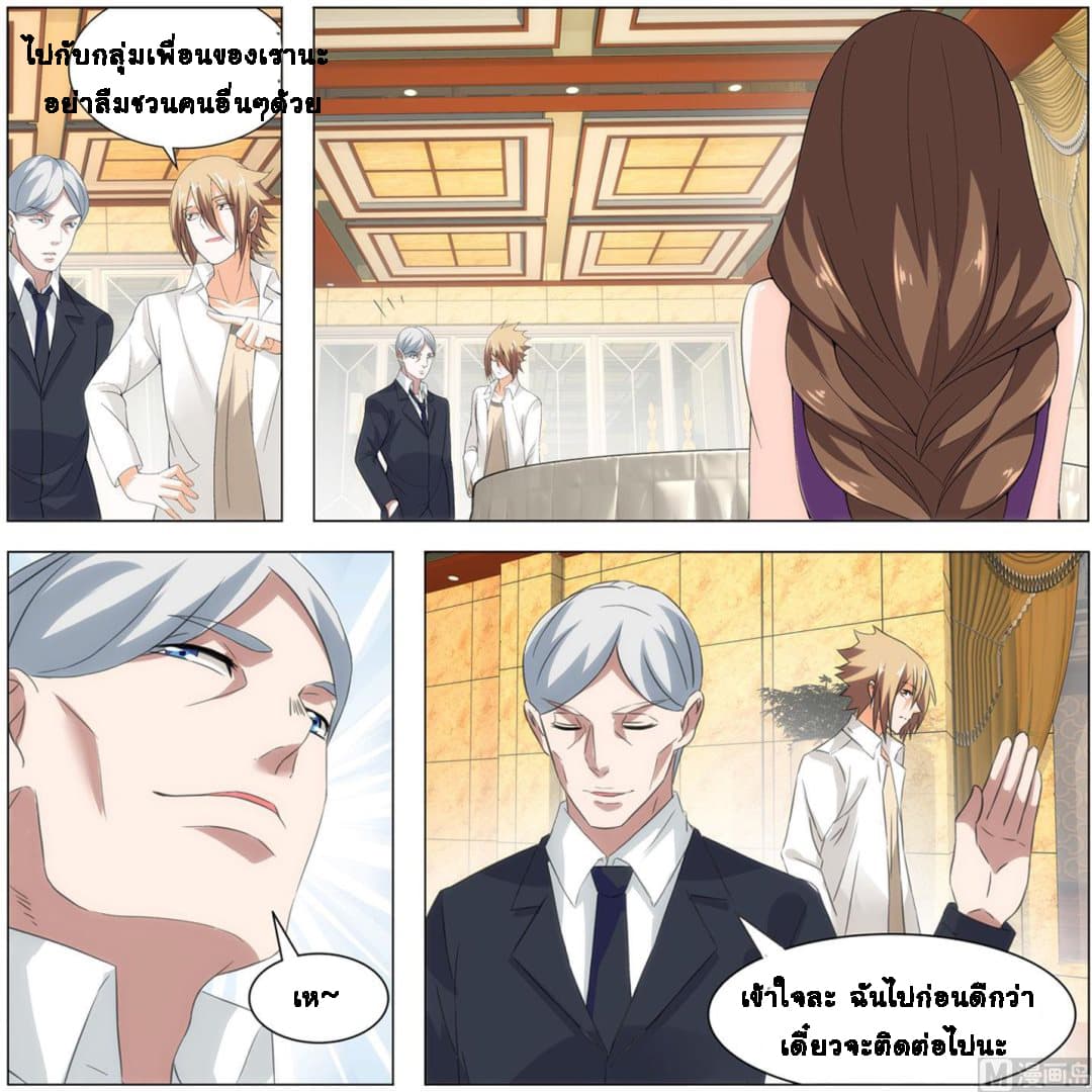 Bodyguard Of The Goddess 14-14