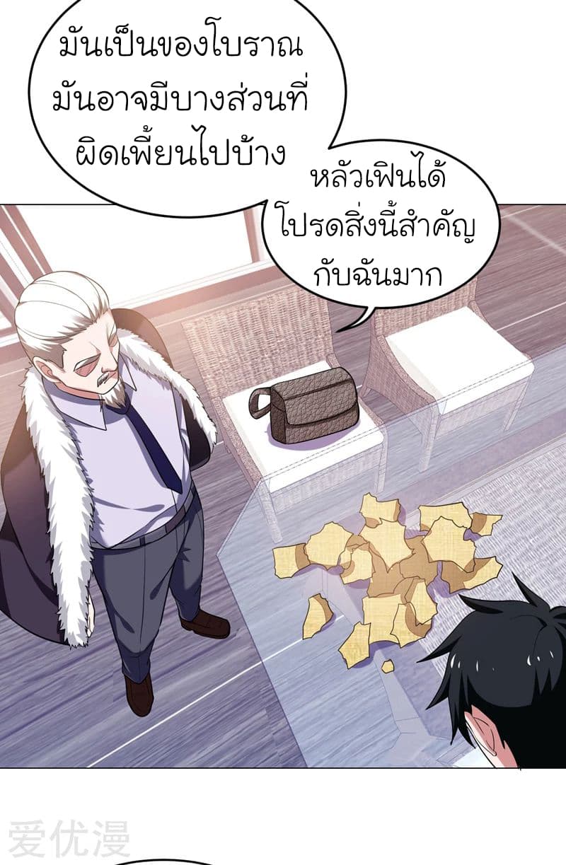 Picking up a School Beauty to Be Wife จับสาวสวยในโรงเรียนมาเป็นเมีย 66-66