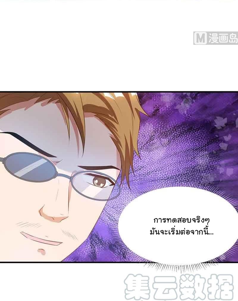 My Beauty Agent Wife ภรรยาผมเป็นสายลับ 16-16