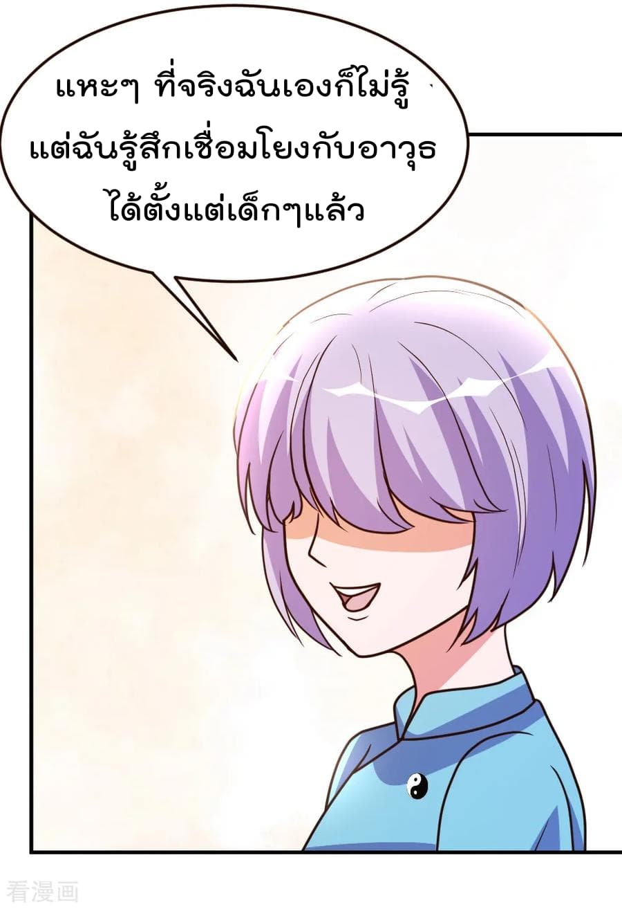 The Cultivation Back to The Earth ราชันเซียนเกรียนหวนคืนพิภพ 59-59