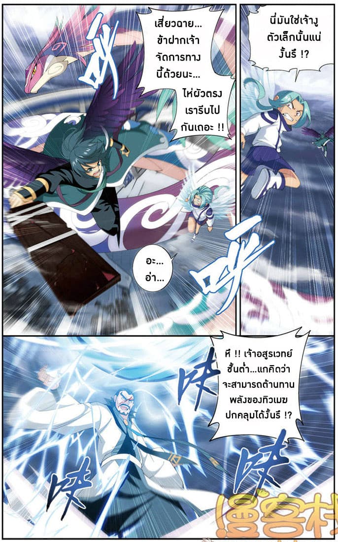 Doupo Cangqiong 80-งูสายรุ้งกลืนกินผีนนภายักษ์