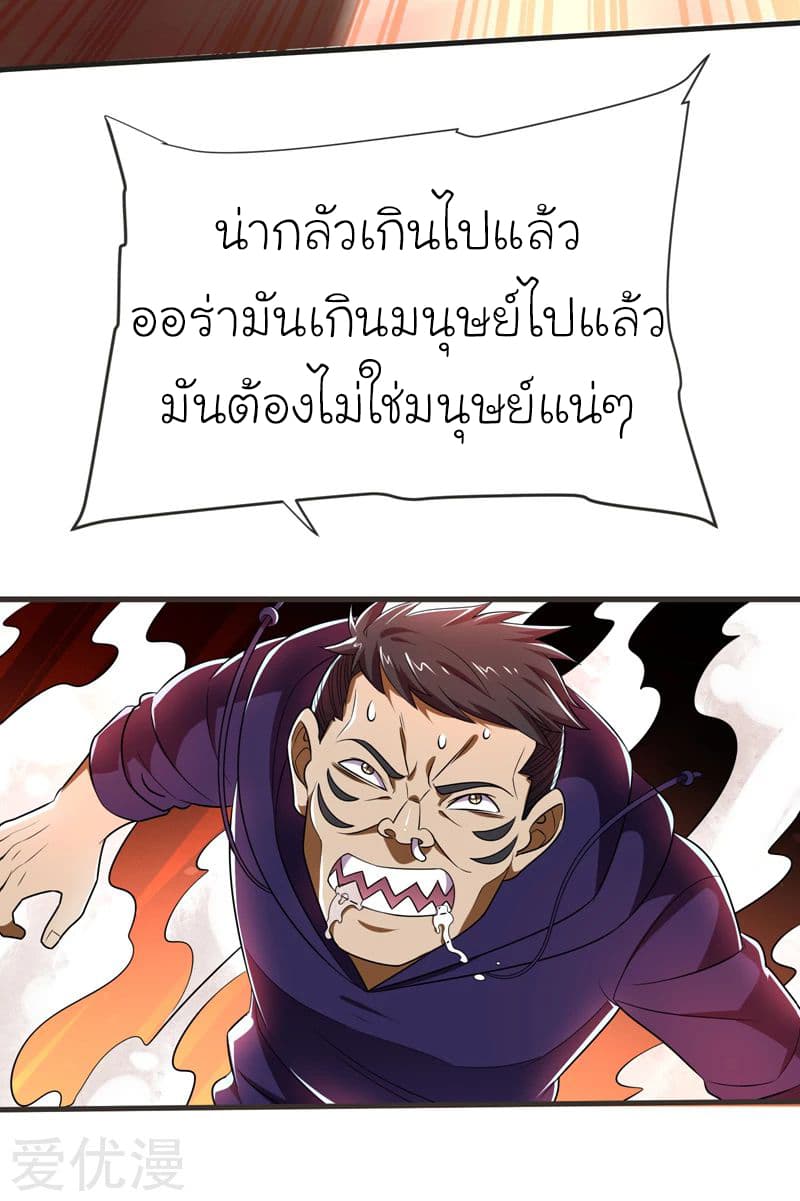 Picking up a School Beauty to Be Wife จับสาวสวยในโรงเรียนมาเป็นเมีย 79-79