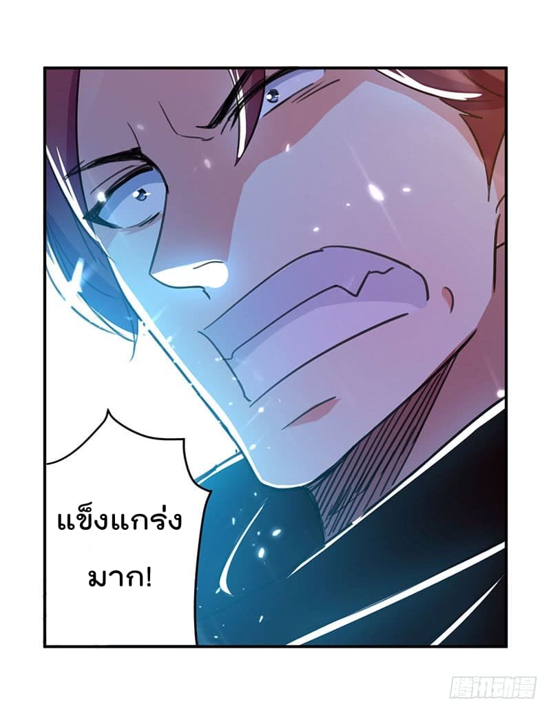 Emperor LingTian จักรพรรดิหลิงเทียน 19-19