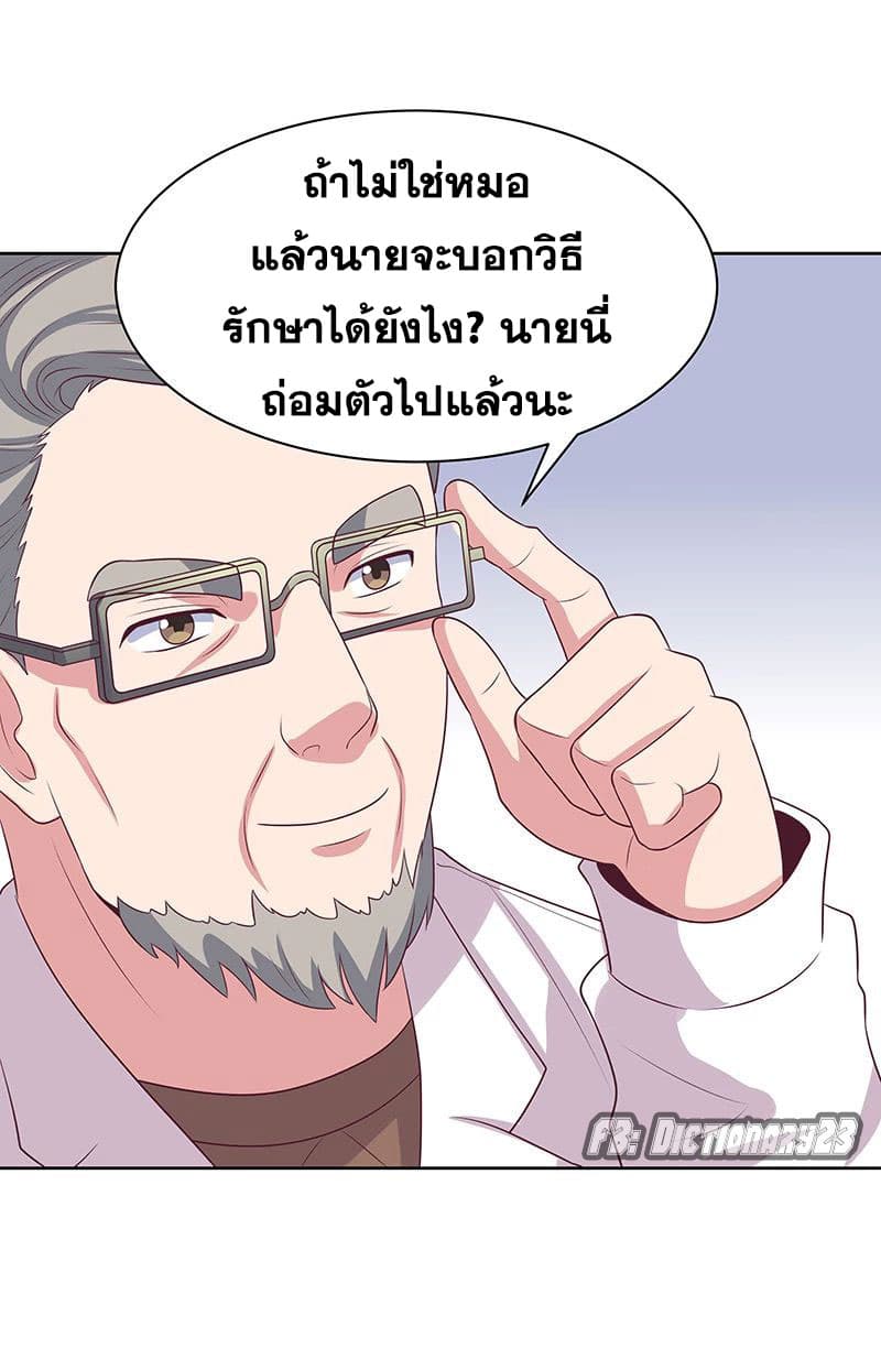 The Super Doctor From 2089 12-12