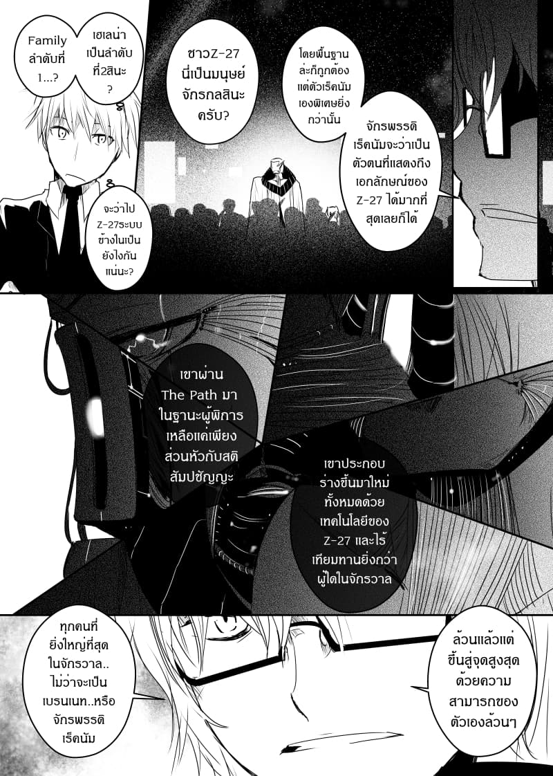 Path A waY 44-Emperor and Empress