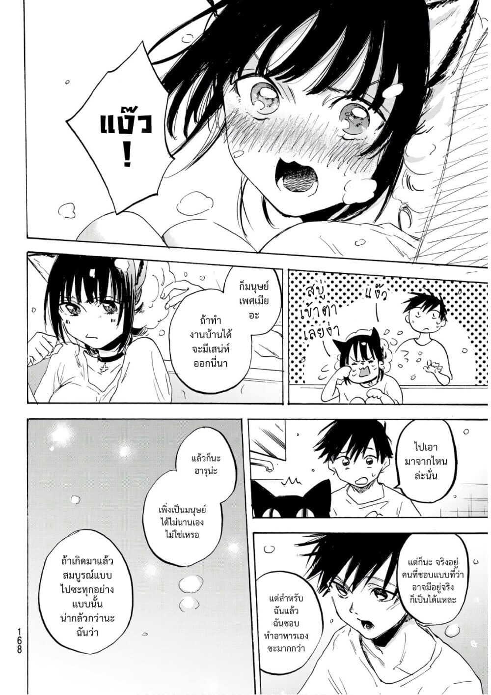 Haru Returns 0-One Shot n