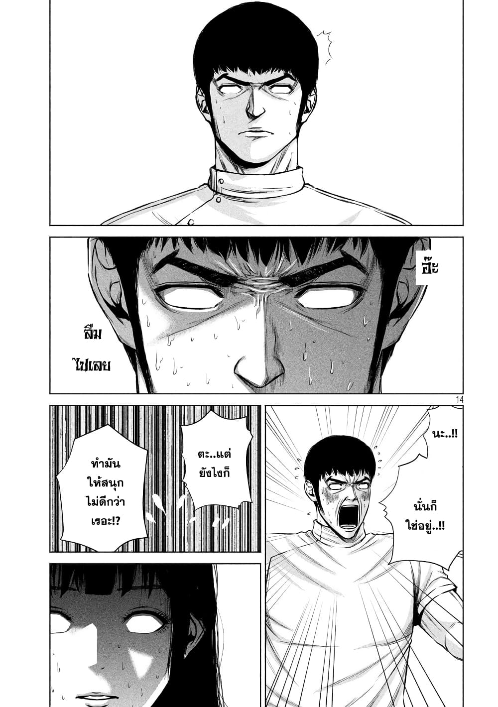 Kenshirou ni Yoroshiku 15-และมุ่งสู่ตำนาน...