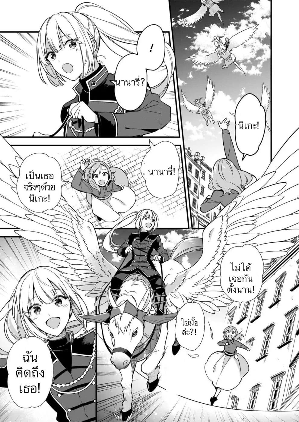I Want to Be a Receptionist of The Magic World! 5-ชีวิตการทำงาน