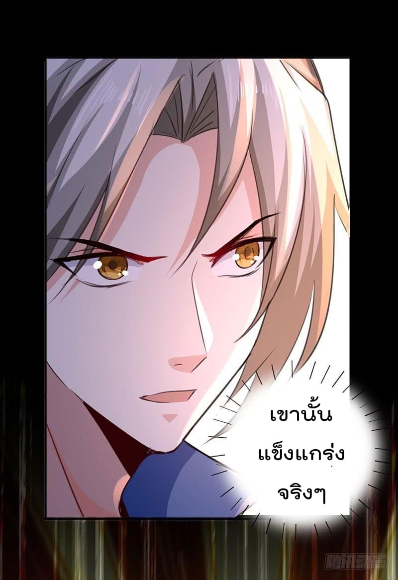 Emperor LingTian จักรพรรดิหลิงเทียน 7-7