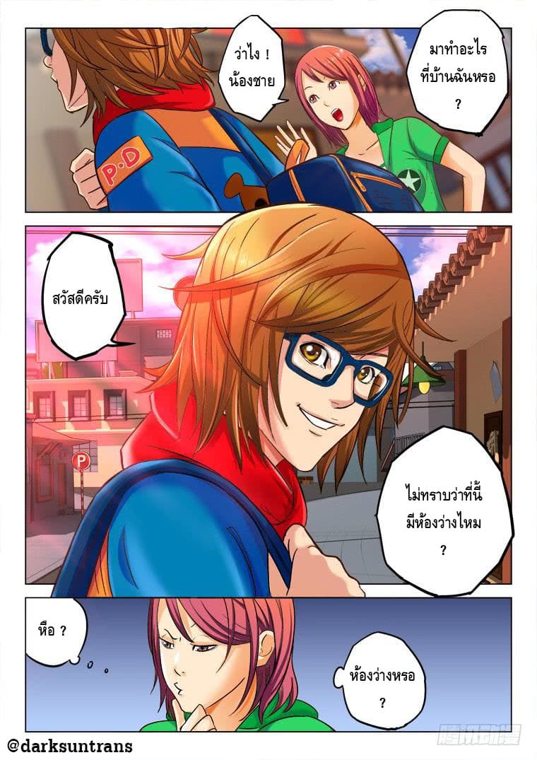 Private Hero 3-3