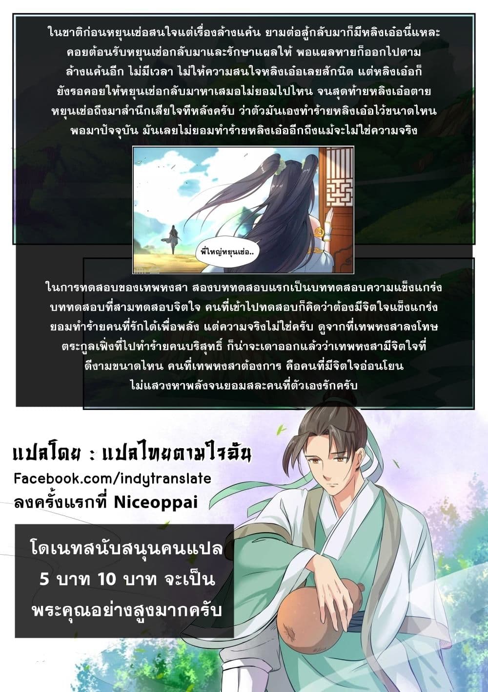 Against the Gods อสูรพลิกฟ้า 98-98