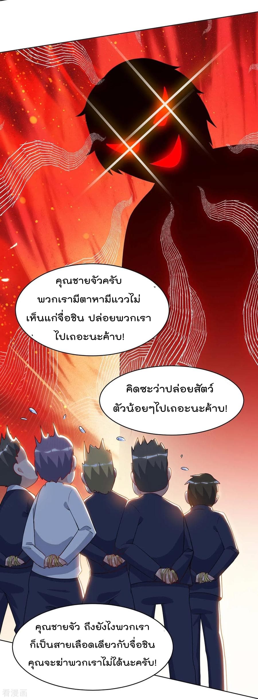 Rebirth Abandoned Less Return การเกิดใหม่ของจักรพรรดิเซียน 80-80